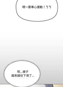 Page 1176 of 缺德邻居难相处 | 缺德鄰居難相處 | 缺德鄰居麥相害 | 缺德邻居麦相害 1-92 - preview thumbnail