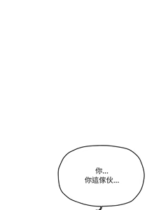Page 1181 of 缺德邻居难相处 | 缺德鄰居難相處 | 缺德鄰居麥相害 | 缺德邻居麦相害 1-92 - preview thumbnail