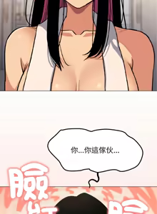 Page 1184 of 缺德邻居难相处 | 缺德鄰居難相處 | 缺德鄰居麥相害 | 缺德邻居麦相害 1-92 - preview thumbnail