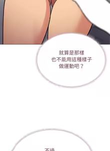 Page 1185 of 缺德邻居难相处 | 缺德鄰居難相處 | 缺德鄰居麥相害 | 缺德邻居麦相害 1-92 - preview thumbnail