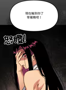 Page 1194 of 缺德邻居难相处 | 缺德鄰居難相處 | 缺德鄰居麥相害 | 缺德邻居麦相害 1-92 - preview thumbnail