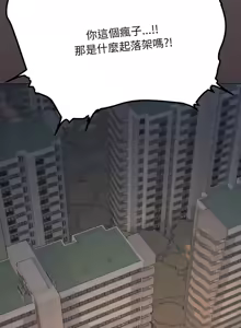 Page 1199 of 缺德邻居难相处 | 缺德鄰居難相處 | 缺德鄰居麥相害 | 缺德邻居麦相害 1-92 - preview thumbnail