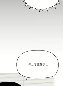 Page 120 of 缺德邻居难相处 | 缺德鄰居難相處 | 缺德鄰居麥相害 | 缺德邻居麦相害 1-92 - preview thumbnail