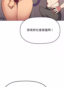 Page 1204 of 缺德邻居难相处 | 缺德鄰居難相處 | 缺德鄰居麥相害 | 缺德邻居麦相害 1-92 - preview thumbnail