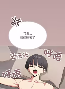 Page 1207 of 缺德邻居难相处 | 缺德鄰居難相處 | 缺德鄰居麥相害 | 缺德邻居麦相害 1-92 - preview thumbnail