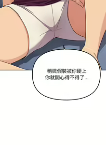 Page 121 of 缺德邻居难相处 | 缺德鄰居難相處 | 缺德鄰居麥相害 | 缺德邻居麦相害 1-92 - preview thumbnail