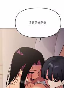 Page 1222 of 缺德邻居难相处 | 缺德鄰居難相處 | 缺德鄰居麥相害 | 缺德邻居麦相害 1-92 - preview thumbnail