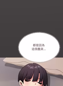 Page 1226 of 缺德邻居难相处 | 缺德鄰居難相處 | 缺德鄰居麥相害 | 缺德邻居麦相害 1-92 - preview thumbnail
