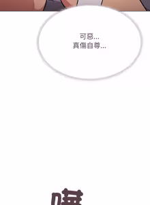 Page 1229 of 缺德邻居难相处 | 缺德鄰居難相處 | 缺德鄰居麥相害 | 缺德邻居麦相害 1-92 - preview thumbnail
