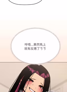 Page 1231 of 缺德邻居难相处 | 缺德鄰居難相處 | 缺德鄰居麥相害 | 缺德邻居麦相害 1-92 - preview thumbnail