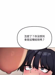 Page 1236 of 缺德邻居难相处 | 缺德鄰居難相處 | 缺德鄰居麥相害 | 缺德邻居麦相害 1-92 - preview thumbnail