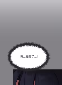 Page 1240 of 缺德邻居难相处 | 缺德鄰居難相處 | 缺德鄰居麥相害 | 缺德邻居麦相害 1-92 - preview thumbnail