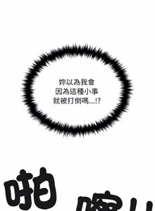 Page 1264 of 缺德邻居难相处 | 缺德鄰居難相處 | 缺德鄰居麥相害 | 缺德邻居麦相害 1-92 - preview thumbnail