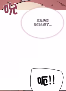 Page 1268 of 缺德邻居难相处 | 缺德鄰居難相處 | 缺德鄰居麥相害 | 缺德邻居麦相害 1-92 - preview thumbnail