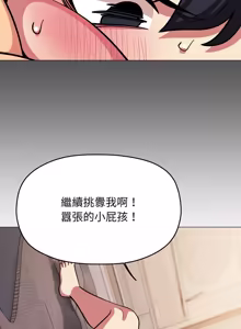 Page 1270 of 缺德邻居难相处 | 缺德鄰居難相處 | 缺德鄰居麥相害 | 缺德邻居麦相害 1-92 - preview thumbnail