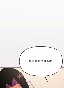 Page 1279 of 缺德邻居难相处 | 缺德鄰居難相處 | 缺德鄰居麥相害 | 缺德邻居麦相害 1-92 - preview thumbnail