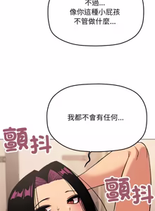Page 1280 of 缺德邻居难相处 | 缺德鄰居難相處 | 缺德鄰居麥相害 | 缺德邻居麦相害 1-92 - preview thumbnail