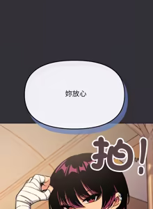Page 1287 of 缺德邻居难相处 | 缺德鄰居難相處 | 缺德鄰居麥相害 | 缺德邻居麦相害 1-92 - preview thumbnail