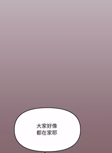 Page 1294 of 缺德邻居难相处 | 缺德鄰居難相處 | 缺德鄰居麥相害 | 缺德邻居麦相害 1-92 - preview thumbnail
