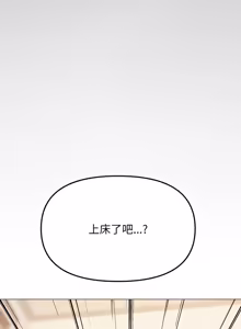 Page 1305 of 缺德邻居难相处 | 缺德鄰居難相處 | 缺德鄰居麥相害 | 缺德邻居麦相害 1-92 - preview thumbnail