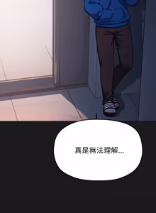 Page 1314 of 缺德邻居难相处 | 缺德鄰居難相處 | 缺德鄰居麥相害 | 缺德邻居麦相害 1-92 - preview thumbnail
