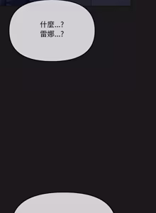 Page 1319 of 缺德邻居难相处 | 缺德鄰居難相處 | 缺德鄰居麥相害 | 缺德邻居麦相害 1-92 - preview thumbnail