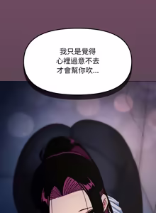 Page 1324 of 缺德邻居难相处 | 缺德鄰居難相處 | 缺德鄰居麥相害 | 缺德邻居麦相害 1-92 - preview thumbnail