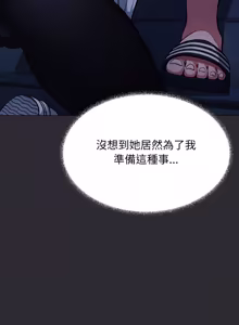 Page 1326 of 缺德邻居难相处 | 缺德鄰居難相處 | 缺德鄰居麥相害 | 缺德邻居麦相害 1-92 - preview thumbnail