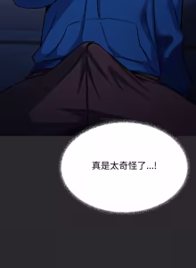 Page 1335 of 缺德邻居难相处 | 缺德鄰居難相處 | 缺德鄰居麥相害 | 缺德邻居麦相害 1-92 - preview thumbnail