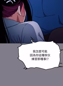 Page 1337 of 缺德邻居难相处 | 缺德鄰居難相處 | 缺德鄰居麥相害 | 缺德邻居麦相害 1-92 - preview thumbnail