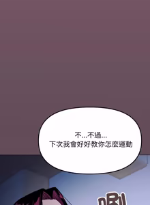 Page 1338 of 缺德邻居难相处 | 缺德鄰居難相處 | 缺德鄰居麥相害 | 缺德邻居麦相害 1-92 - preview thumbnail