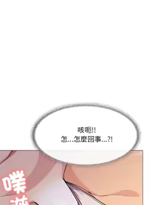 Page 134 of 缺德邻居难相处 | 缺德鄰居難相處 | 缺德鄰居麥相害 | 缺德邻居麦相害 1-92 - preview thumbnail