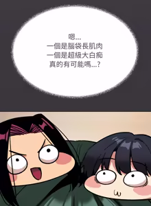 Page 1344 of 缺德邻居难相处 | 缺德鄰居難相處 | 缺德鄰居麥相害 | 缺德邻居麦相害 1-92 - preview thumbnail
