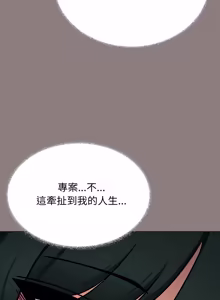 Page 1349 of 缺德邻居难相处 | 缺德鄰居難相處 | 缺德鄰居麥相害 | 缺德邻居麦相害 1-92 - preview thumbnail