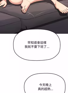 Page 1355 of 缺德邻居难相处 | 缺德鄰居難相處 | 缺德鄰居麥相害 | 缺德邻居麦相害 1-92 - preview thumbnail