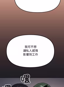 Page 1359 of 缺德邻居难相处 | 缺德鄰居難相處 | 缺德鄰居麥相害 | 缺德邻居麦相害 1-92 - preview thumbnail