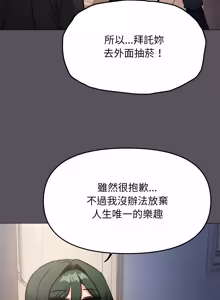 Page 1361 of 缺德邻居难相处 | 缺德鄰居難相處 | 缺德鄰居麥相害 | 缺德邻居麦相害 1-92 - preview thumbnail