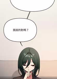 Page 1365 of 缺德邻居难相处 | 缺德鄰居難相處 | 缺德鄰居麥相害 | 缺德邻居麦相害 1-92 - preview thumbnail