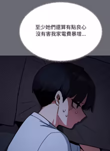 Page 1368 of 缺德邻居难相处 | 缺德鄰居難相處 | 缺德鄰居麥相害 | 缺德邻居麦相害 1-92 - preview thumbnail