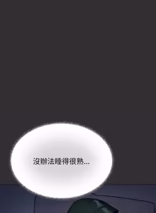 Page 1375 of 缺德邻居难相处 | 缺德鄰居難相處 | 缺德鄰居麥相害 | 缺德邻居麦相害 1-92 - preview thumbnail