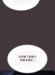 Page 1379 of 缺德邻居难相处 | 缺德鄰居難相處 | 缺德鄰居麥相害 | 缺德邻居麦相害 1-92 - preview thumbnail