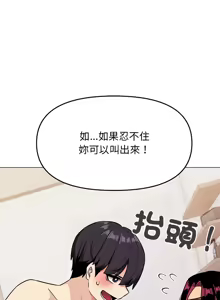 Page 138 of 缺德邻居难相处 | 缺德鄰居難相處 | 缺德鄰居麥相害 | 缺德邻居麦相害 1-92 - preview thumbnail