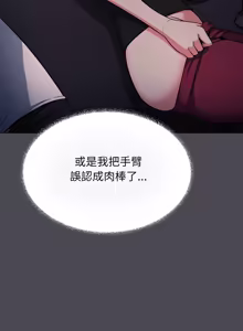 Page 1384 of 缺德邻居难相处 | 缺德鄰居難相處 | 缺德鄰居麥相害 | 缺德邻居麦相害 1-92 - preview thumbnail