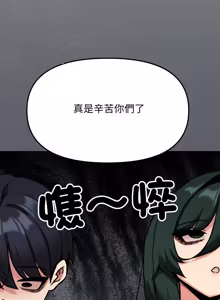 Page 1389 of 缺德邻居难相处 | 缺德鄰居難相處 | 缺德鄰居麥相害 | 缺德邻居麦相害 1-92 - preview thumbnail