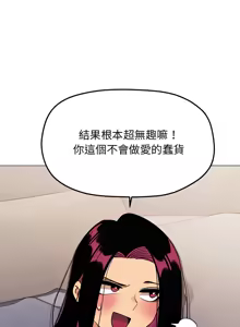 Page 139 of 缺德邻居难相处 | 缺德鄰居難相處 | 缺德鄰居麥相害 | 缺德邻居麦相害 1-92 - preview thumbnail