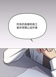 Page 1391 of 缺德邻居难相处 | 缺德鄰居難相處 | 缺德鄰居麥相害 | 缺德邻居麦相害 1-92 - preview thumbnail