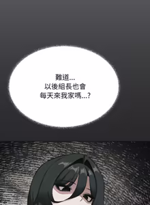 Page 1393 of 缺德邻居难相处 | 缺德鄰居難相處 | 缺德鄰居麥相害 | 缺德邻居麦相害 1-92 - preview thumbnail