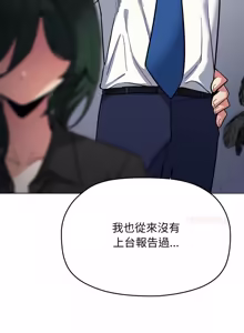 Page 1397 of 缺德邻居难相处 | 缺德鄰居難相處 | 缺德鄰居麥相害 | 缺德邻居麦相害 1-92 - preview thumbnail