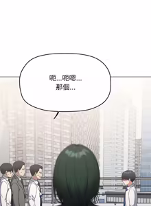 Page 1407 of 缺德邻居难相处 | 缺德鄰居難相處 | 缺德鄰居麥相害 | 缺德邻居麦相害 1-92 - preview thumbnail