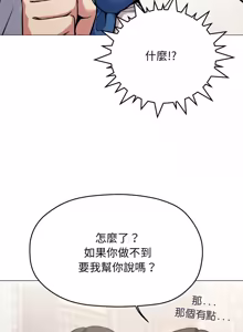 Page 1409 of 缺德邻居难相处 | 缺德鄰居難相處 | 缺德鄰居麥相害 | 缺德邻居麦相害 1-92 - preview thumbnail